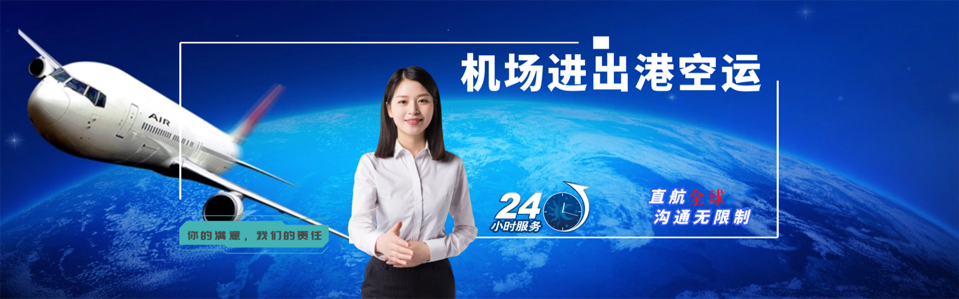 惠农到日本物流公司-惠农至日本物流专线-惠农空运到日本-优时通物流有限公司